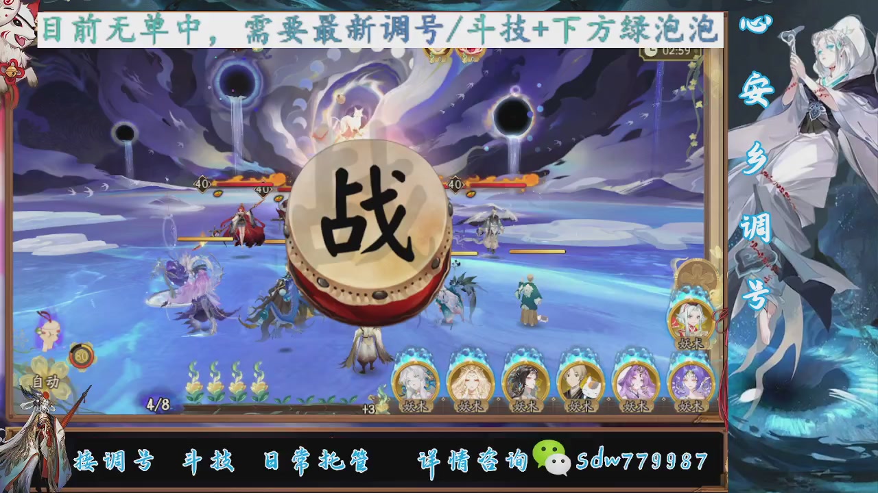 接调号|斗技|托管