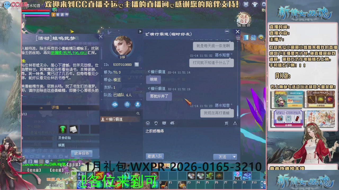 【幸运】ღ可可的直播间