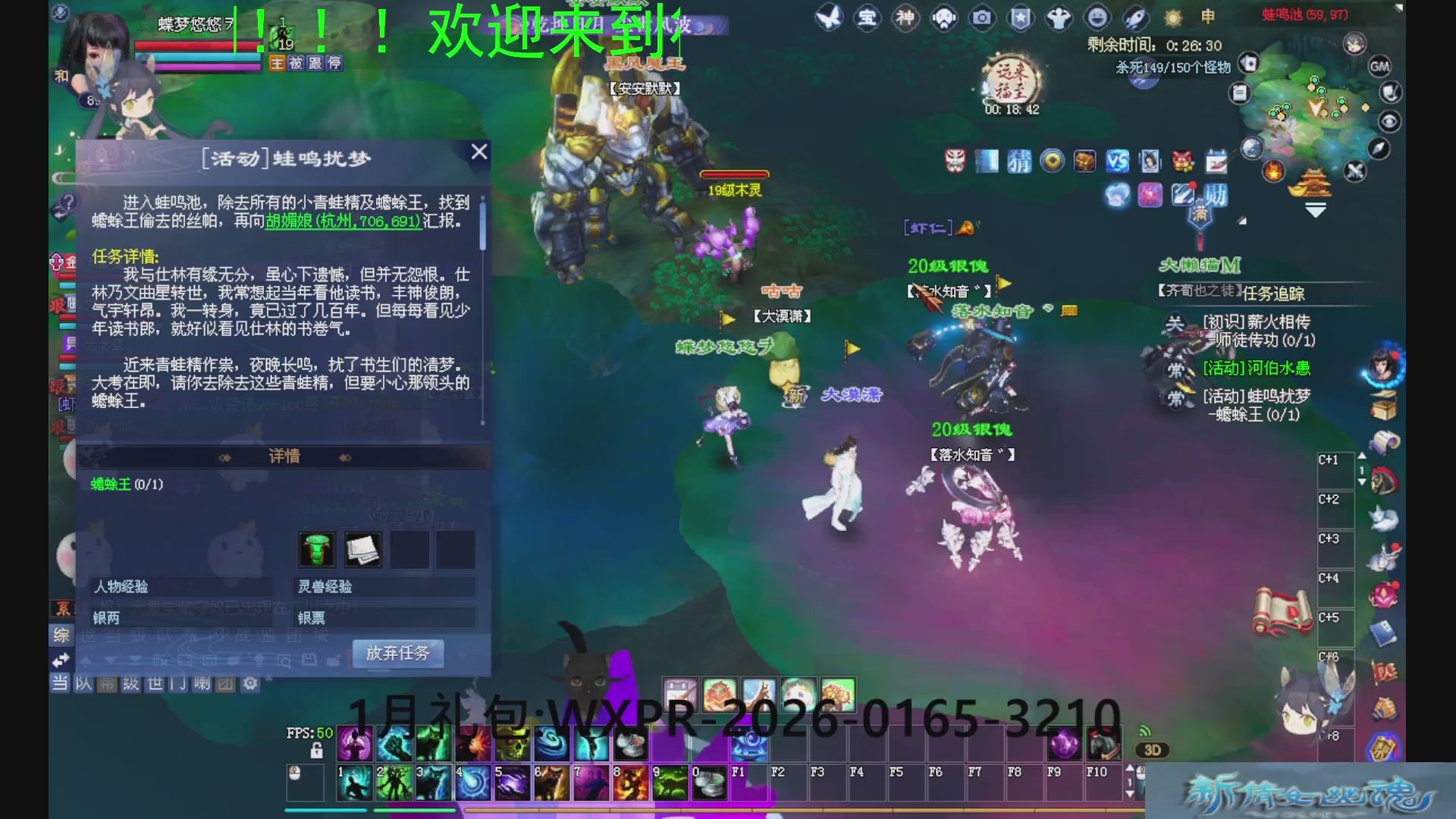 新倩女幽魂萌新探索中