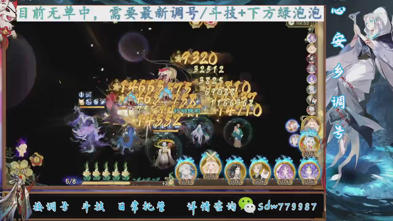 接调号|斗技|托管