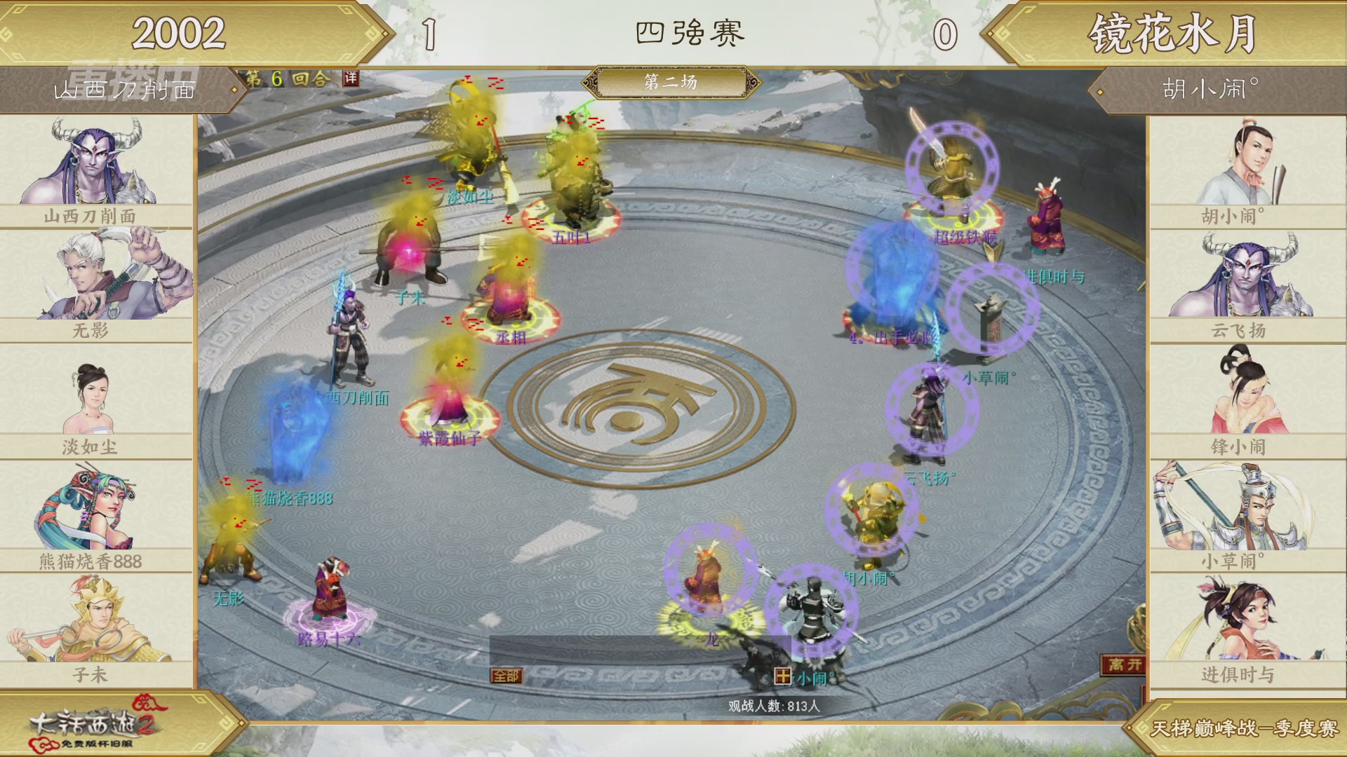 《大话西游2免费版》怀旧服 比武之巅荣耀赛