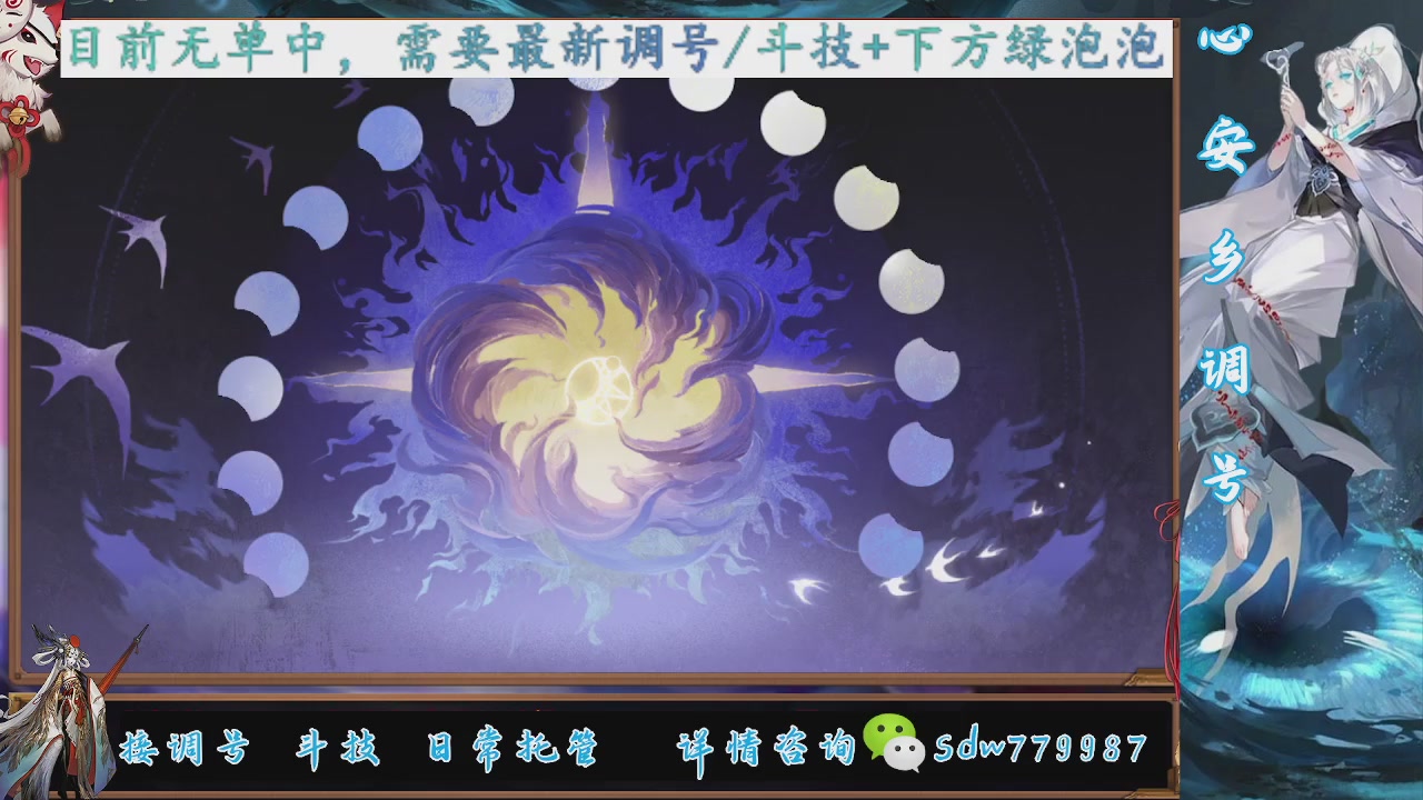 接调号|斗技|托管