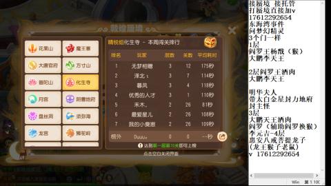 轻享服蜃境九转剑会