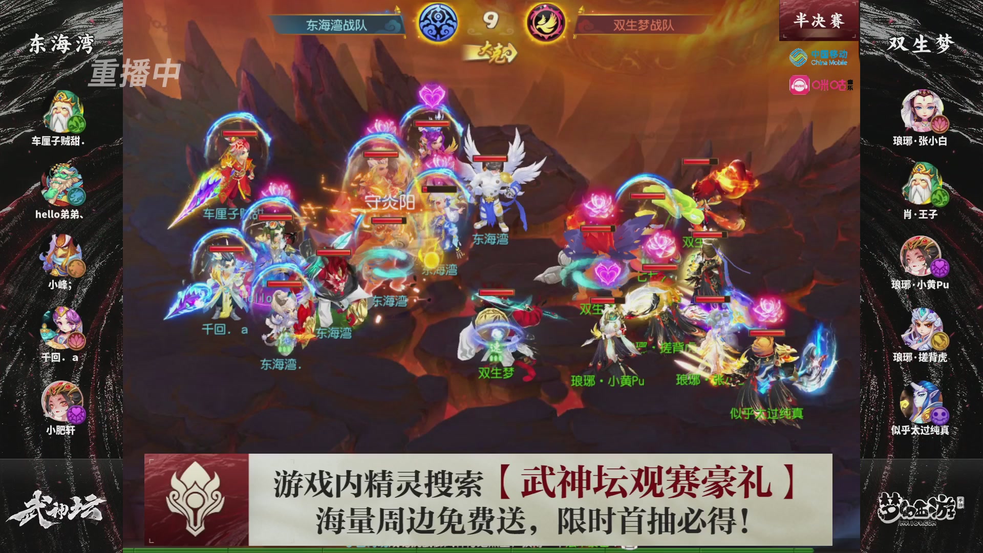 第115届梦手武神坛!