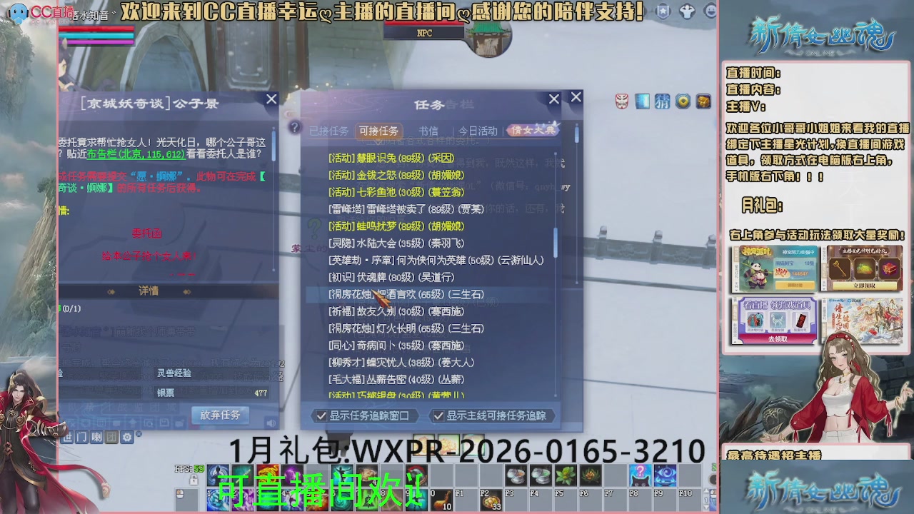 【幸运】ღ可可的直播间