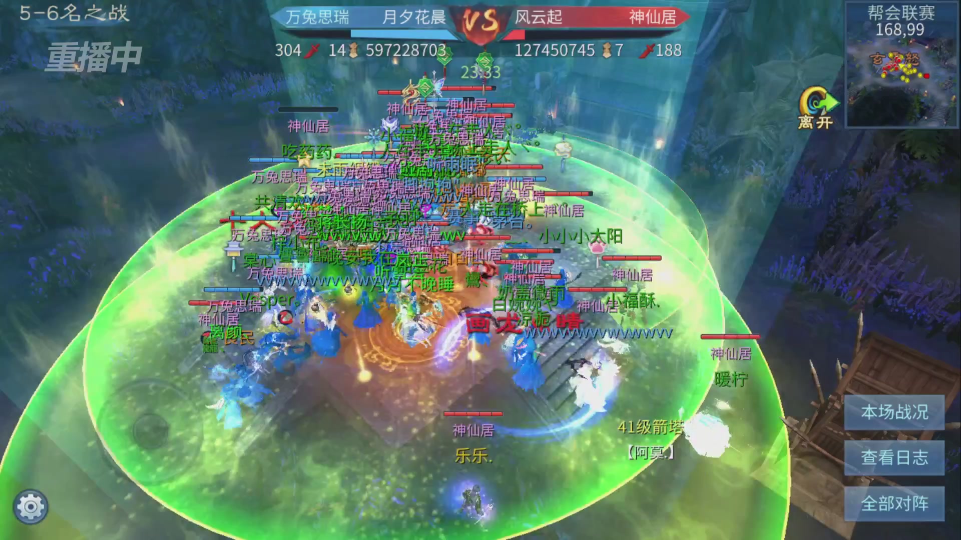 【重播】第九届跨服帮会联赛Day4总决赛