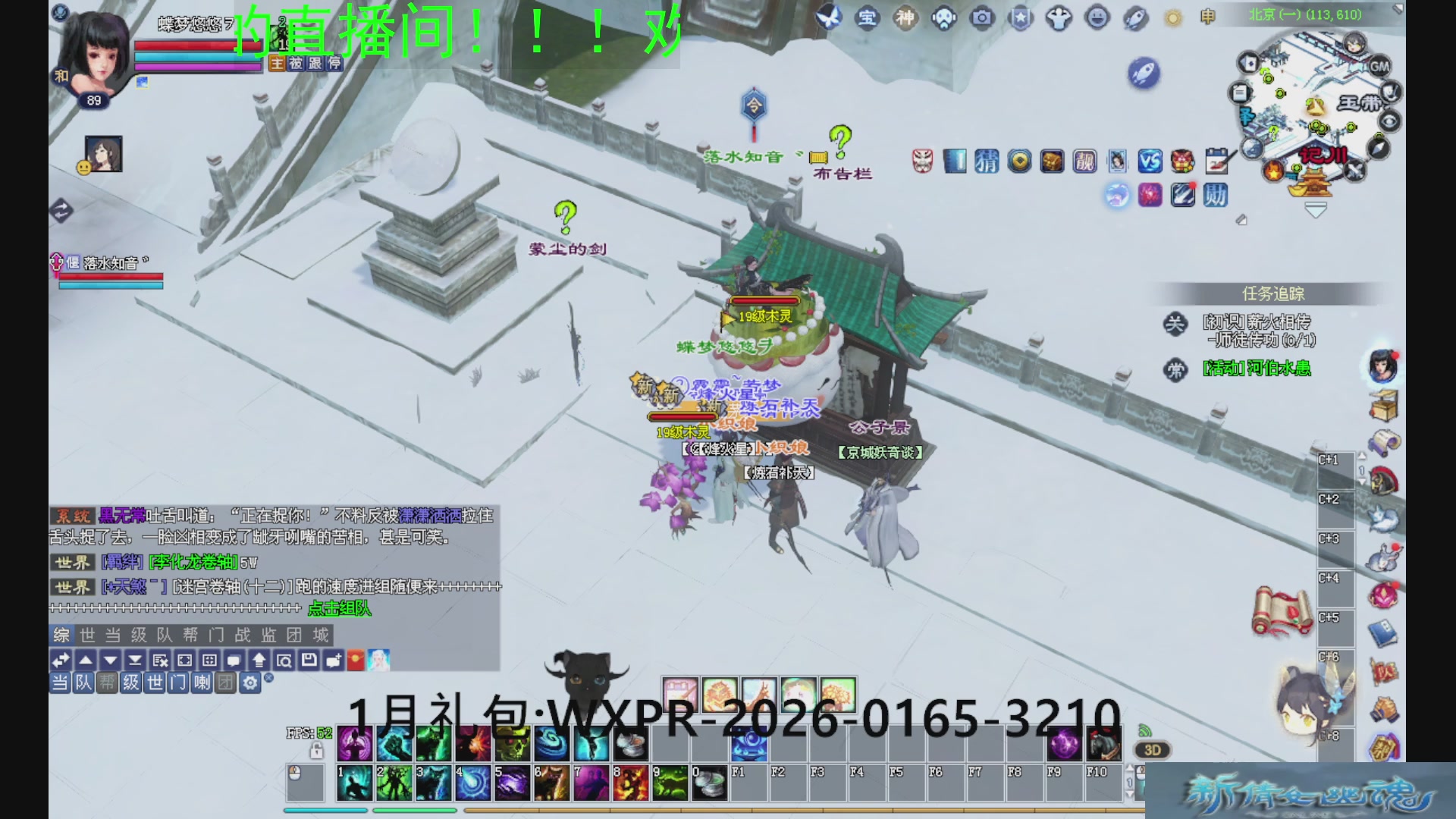 新倩女幽魂萌新探索中