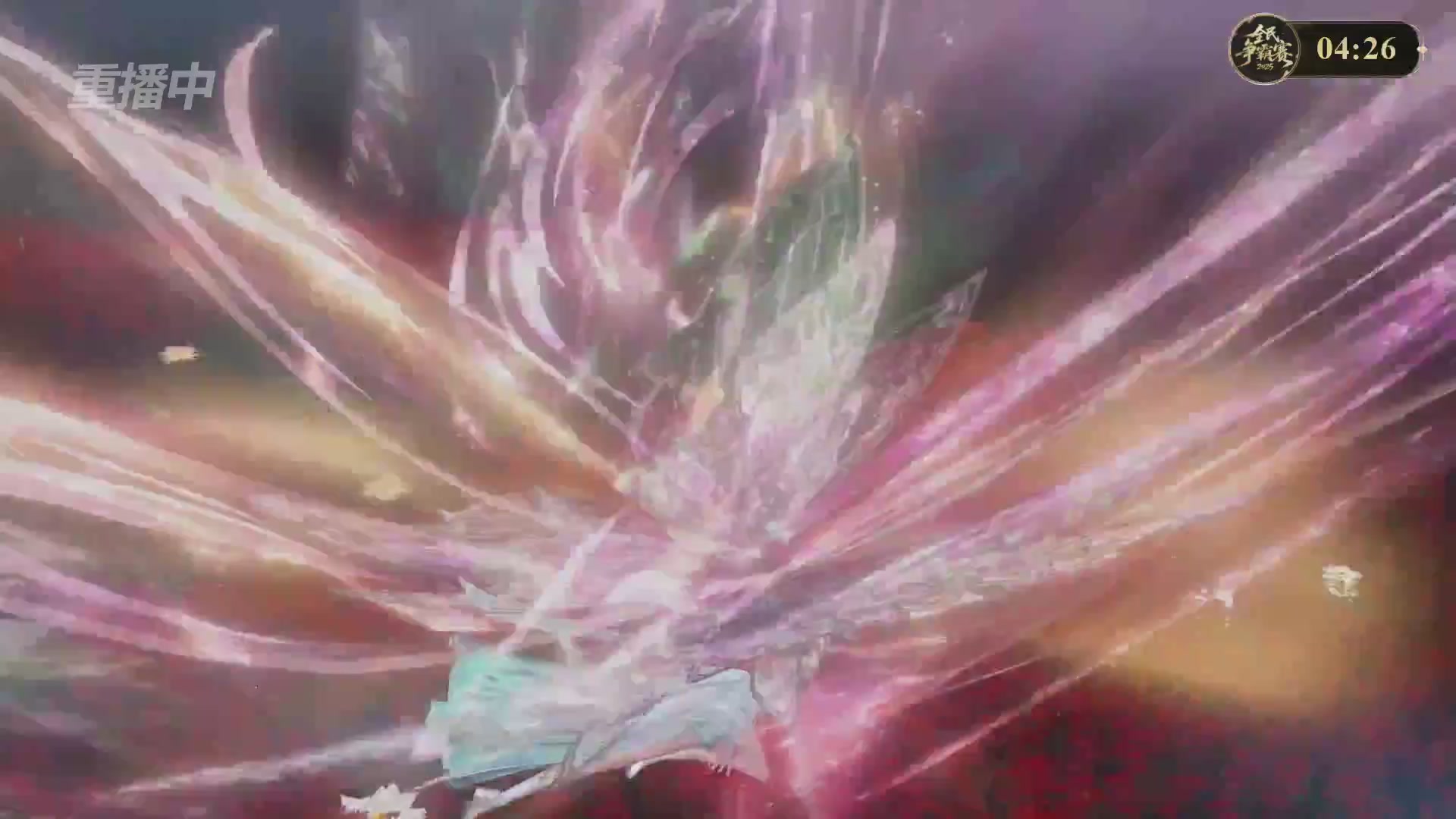 【重播】2025新倩女幽魂全民争霸赛决赛日