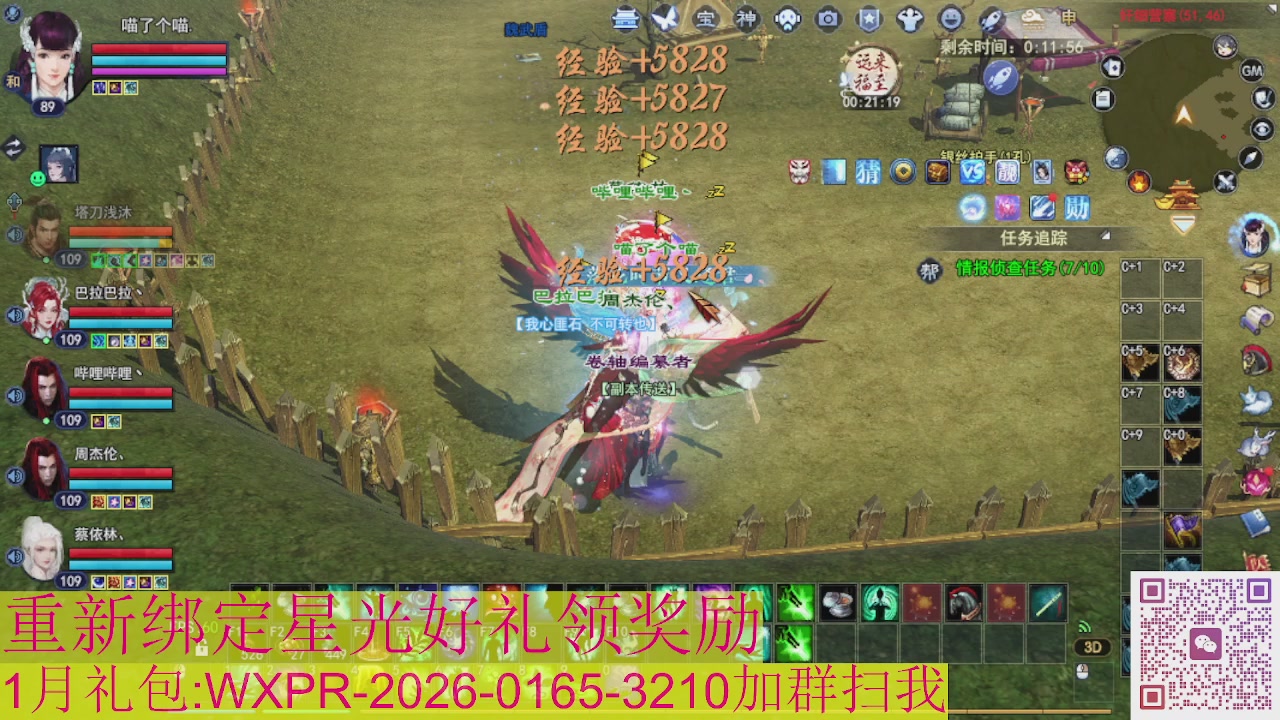 新区一念神魔接集影法器