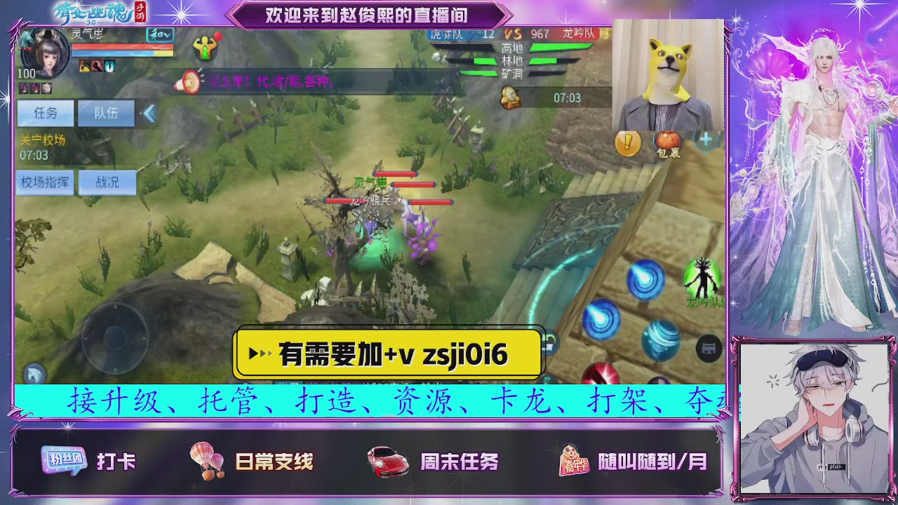 接托管、接各种~