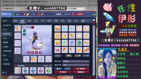 全服帮换帆板飞天舞小驴万物生长等积分