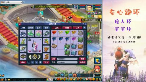 接跑环 人环宝宝环 命魂玉