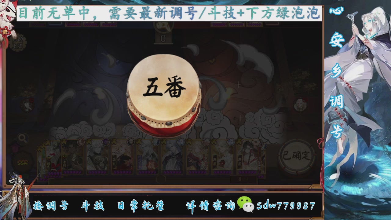 接调号|斗技|托管