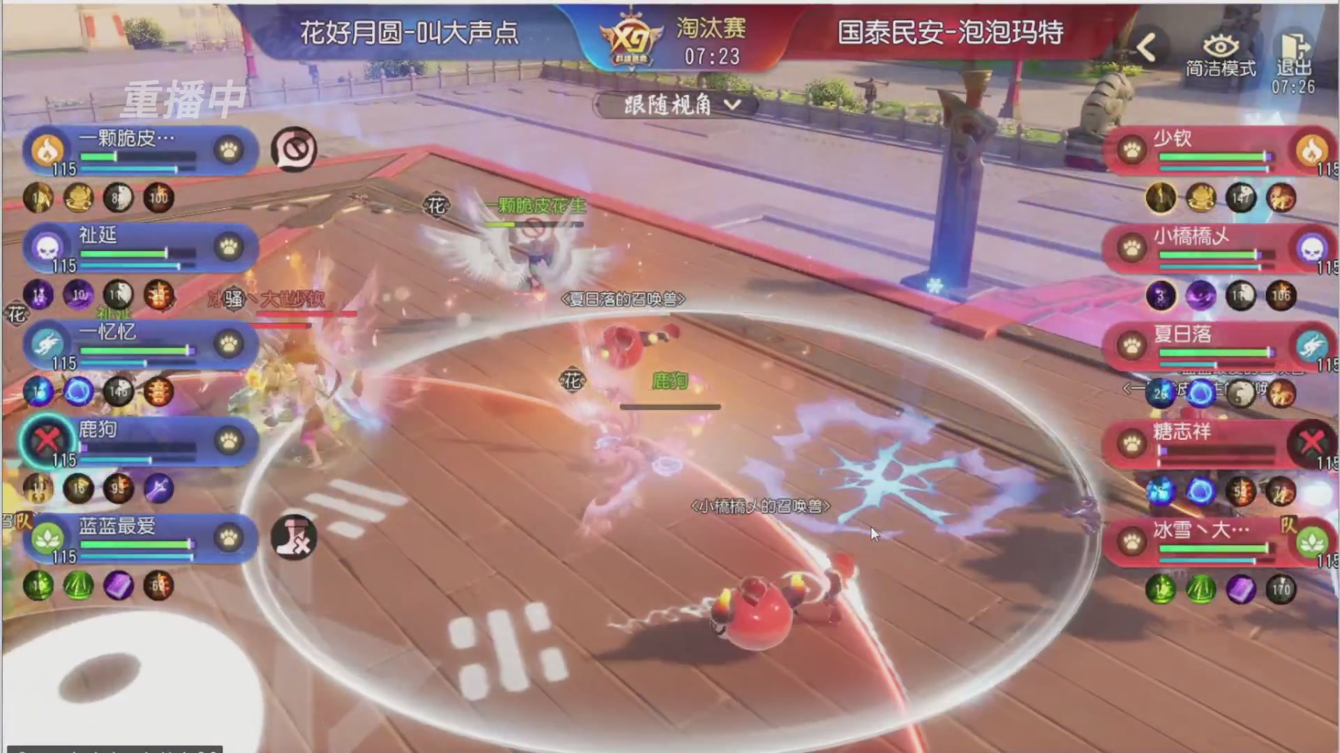 【重播】第三十八届群雄逐鹿跨服精英赛