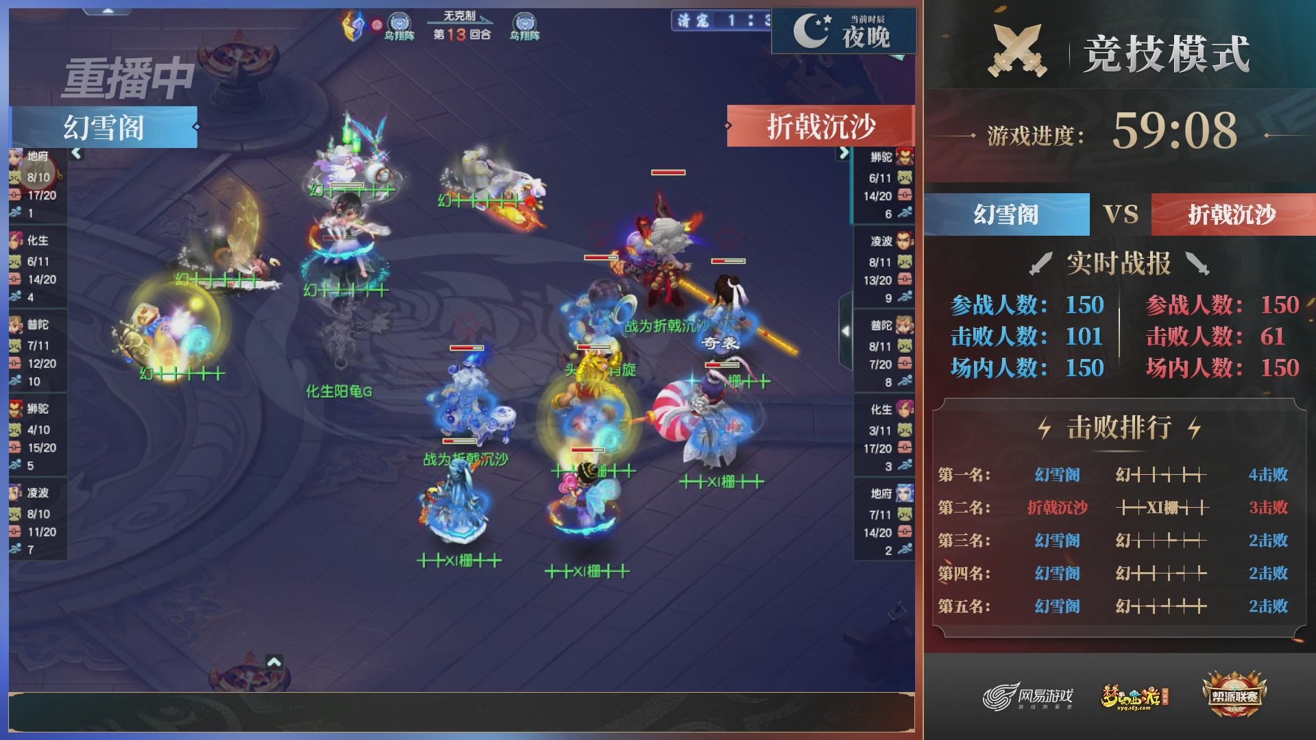 【重播】2025帮派联赛年度总决赛-冠军争夺战