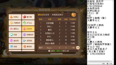 轻享服蜃境九转剑会