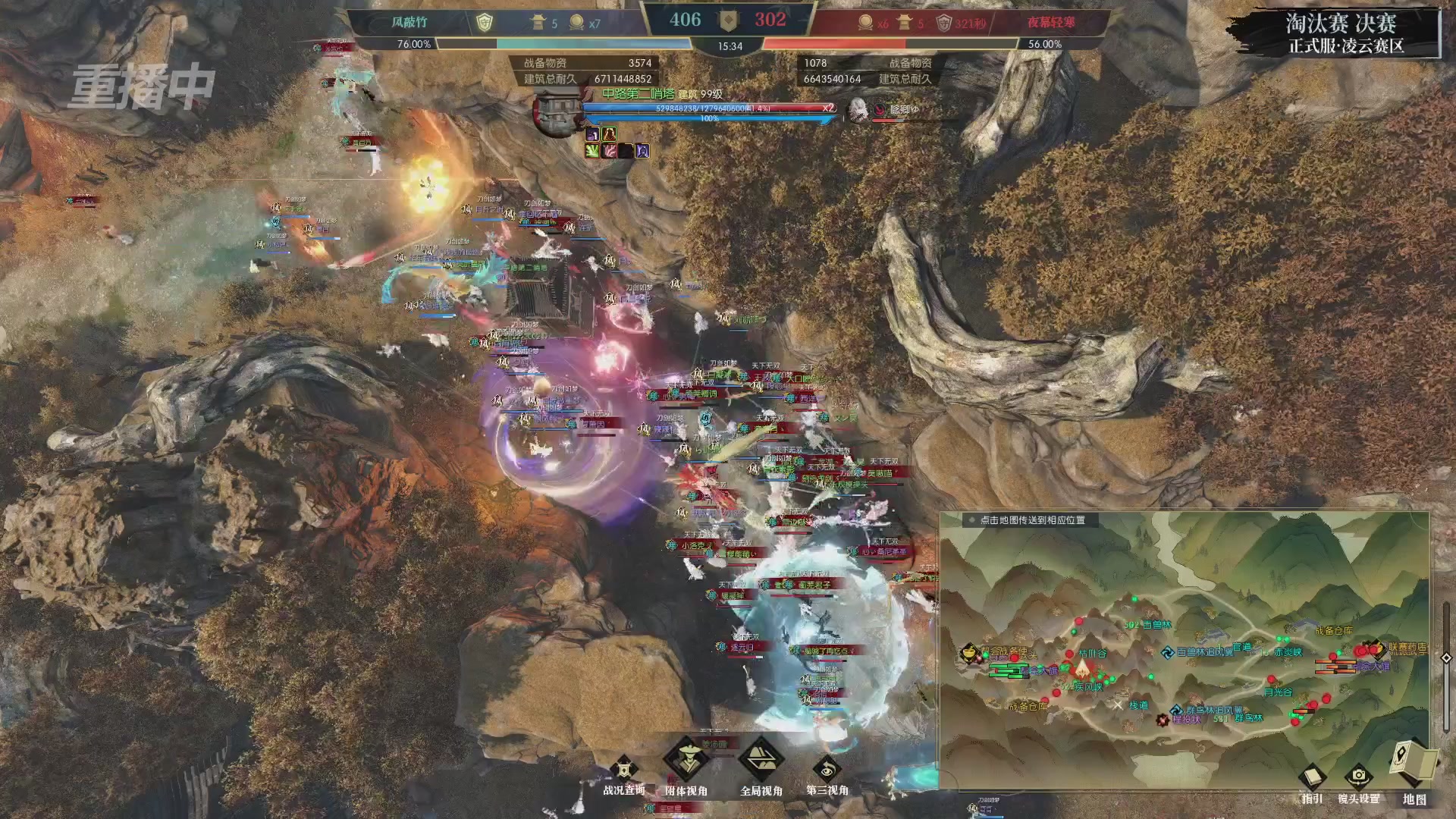 【重播】逆水寒正式服第十九届诸神之战Day3