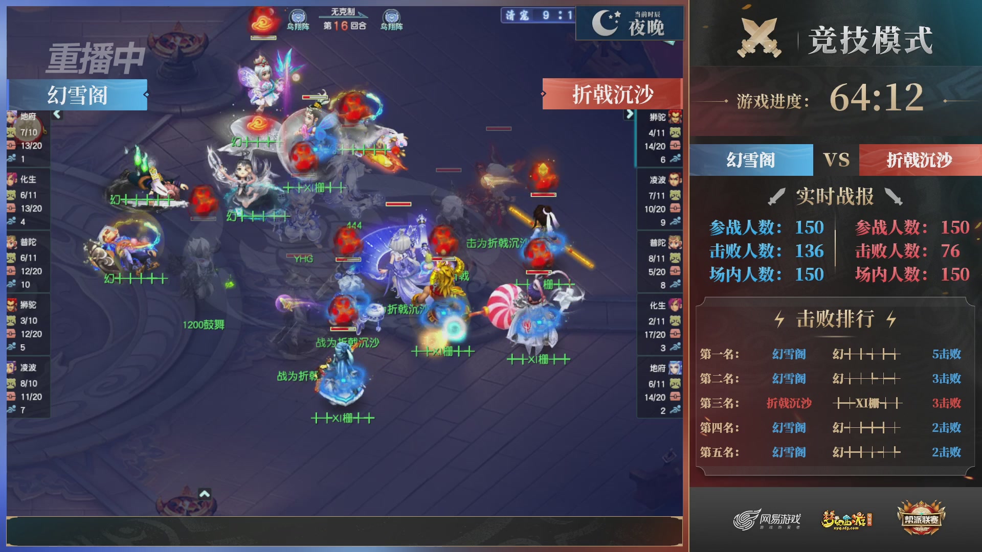 【重播】2025帮派联赛年度总决赛-冠军争夺战