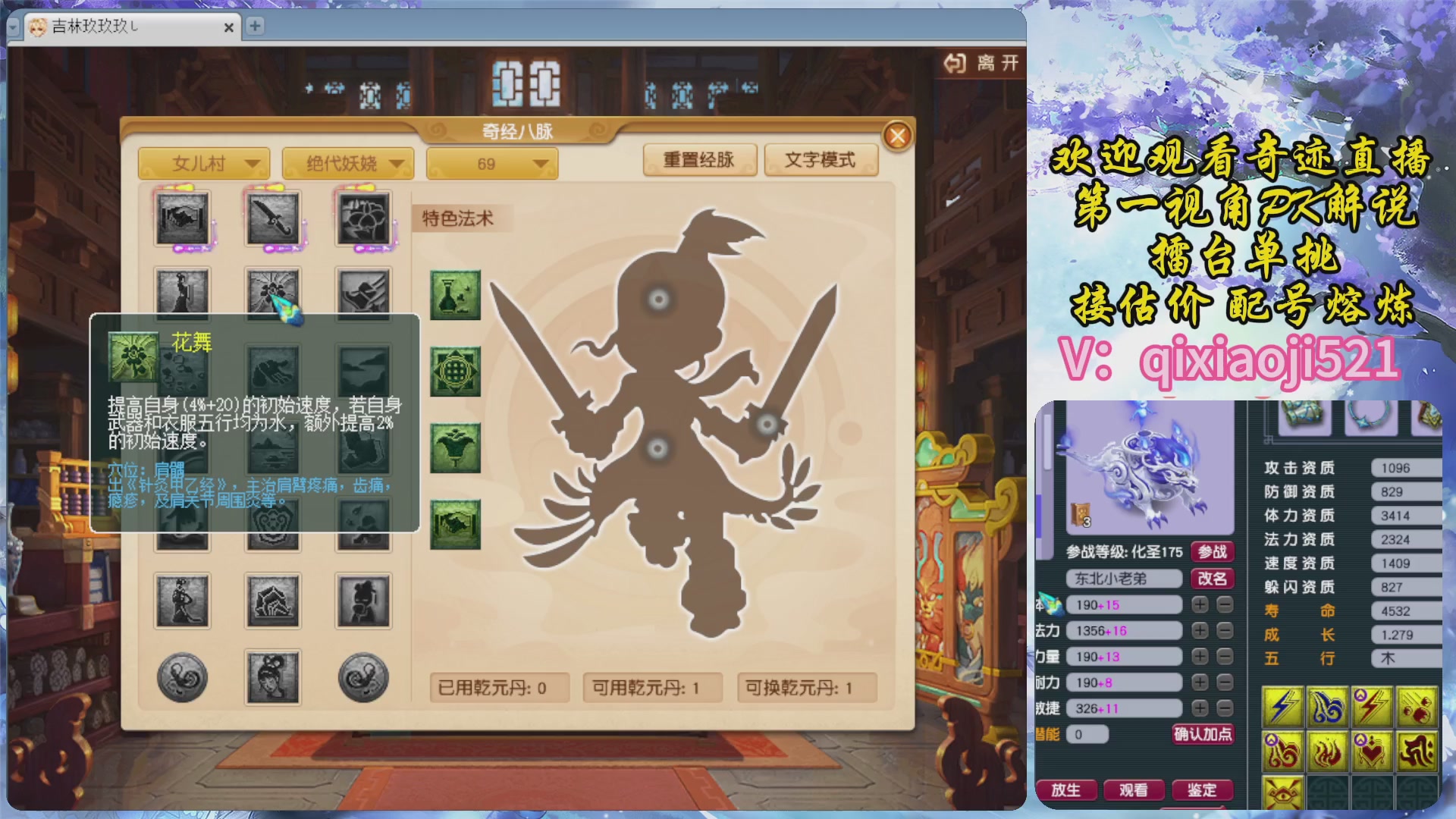 175第一视角PK解说