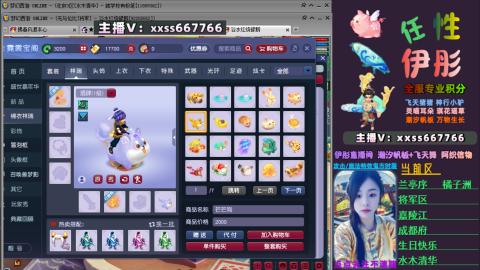 全服帮换帆板飞天舞小驴万物生长等积分