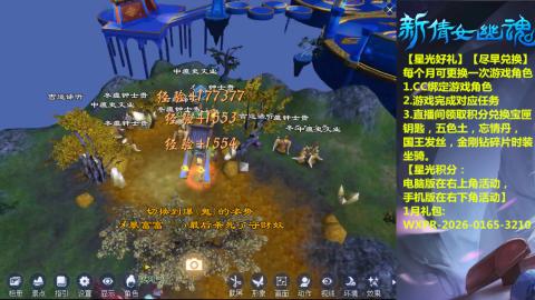 能绑定下星光积分吗？636幸运日常、守财