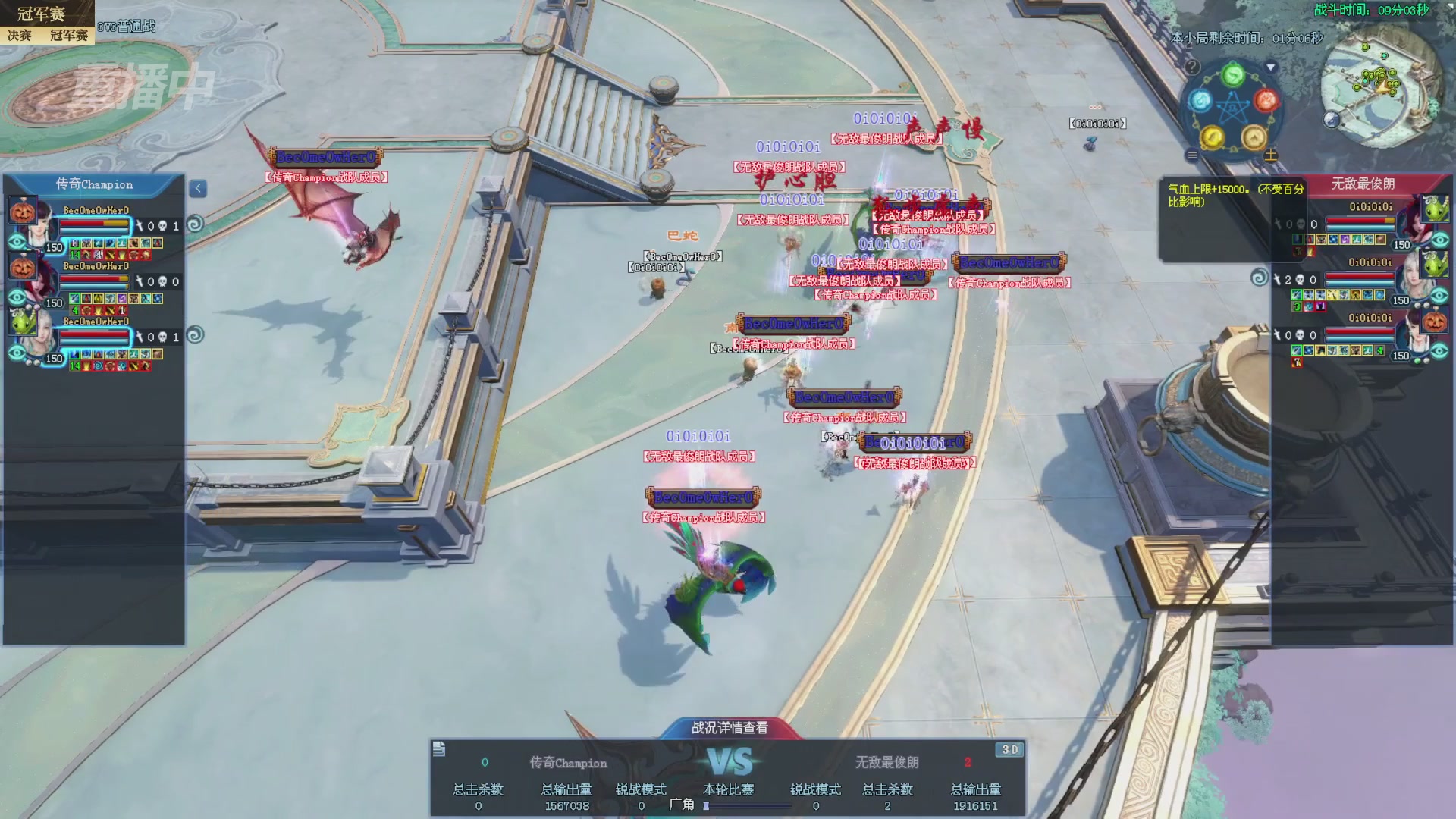 【重播】2025新倩女幽魂全民争霸赛决赛日