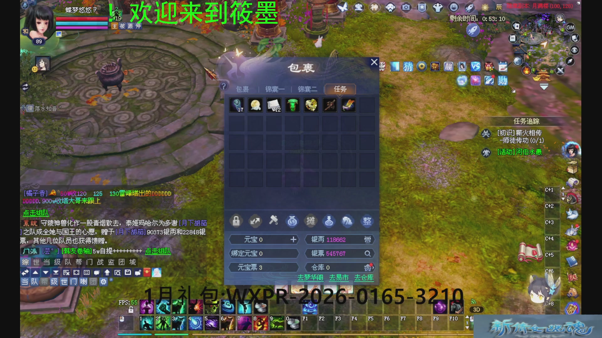 新倩女幽魂萌新探索中