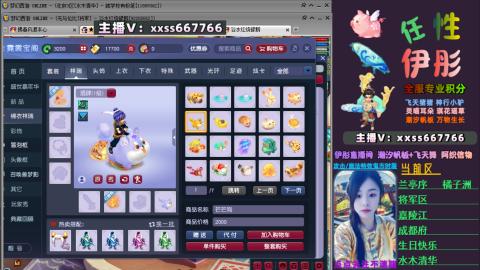 全服帮换帆板飞天舞小驴万物生长等积分