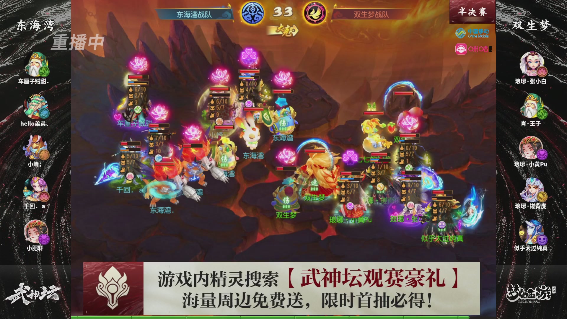 第115届梦手武神坛!