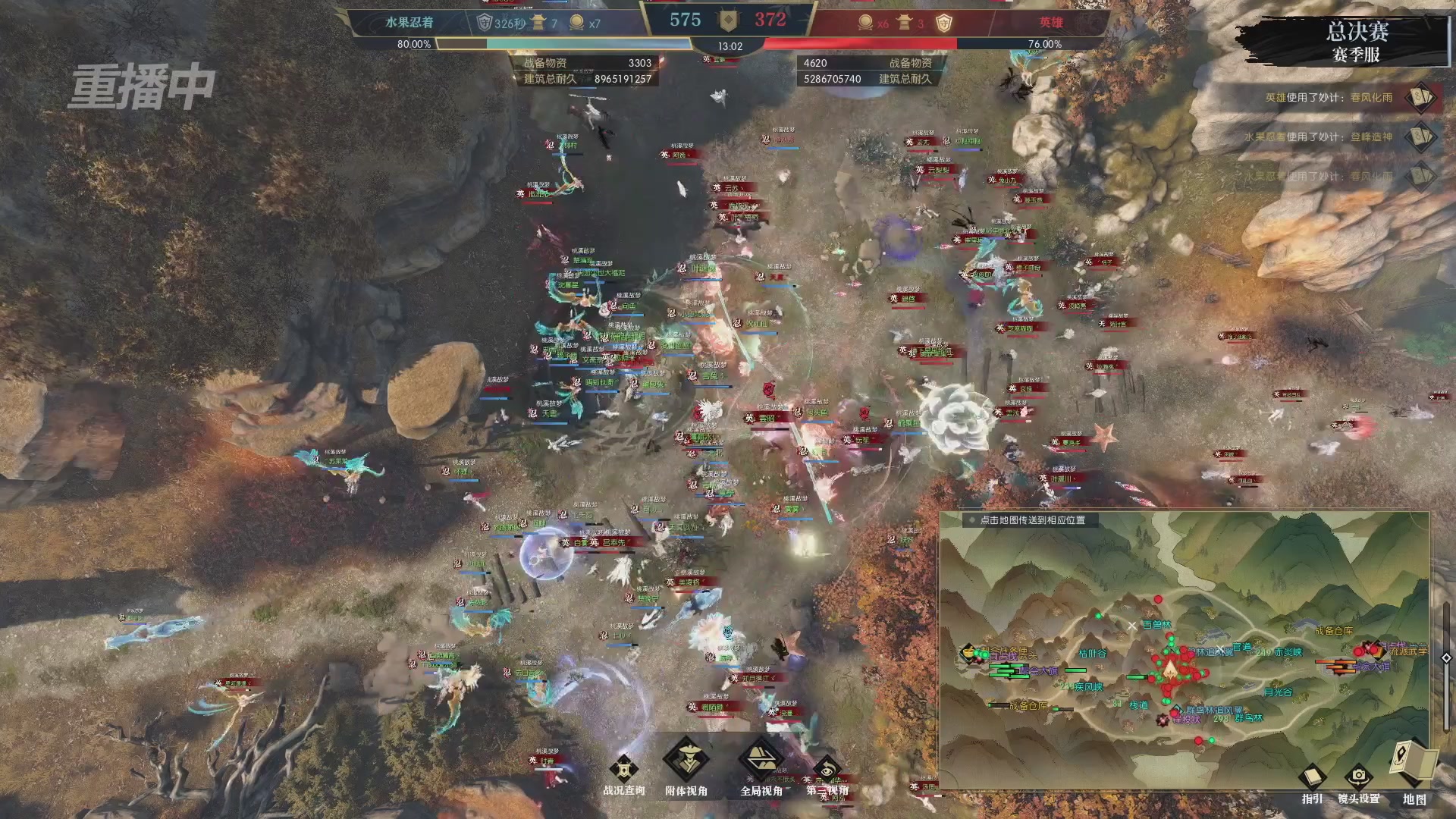 【重播】逆水寒赛季服第七届诸神之战Day3