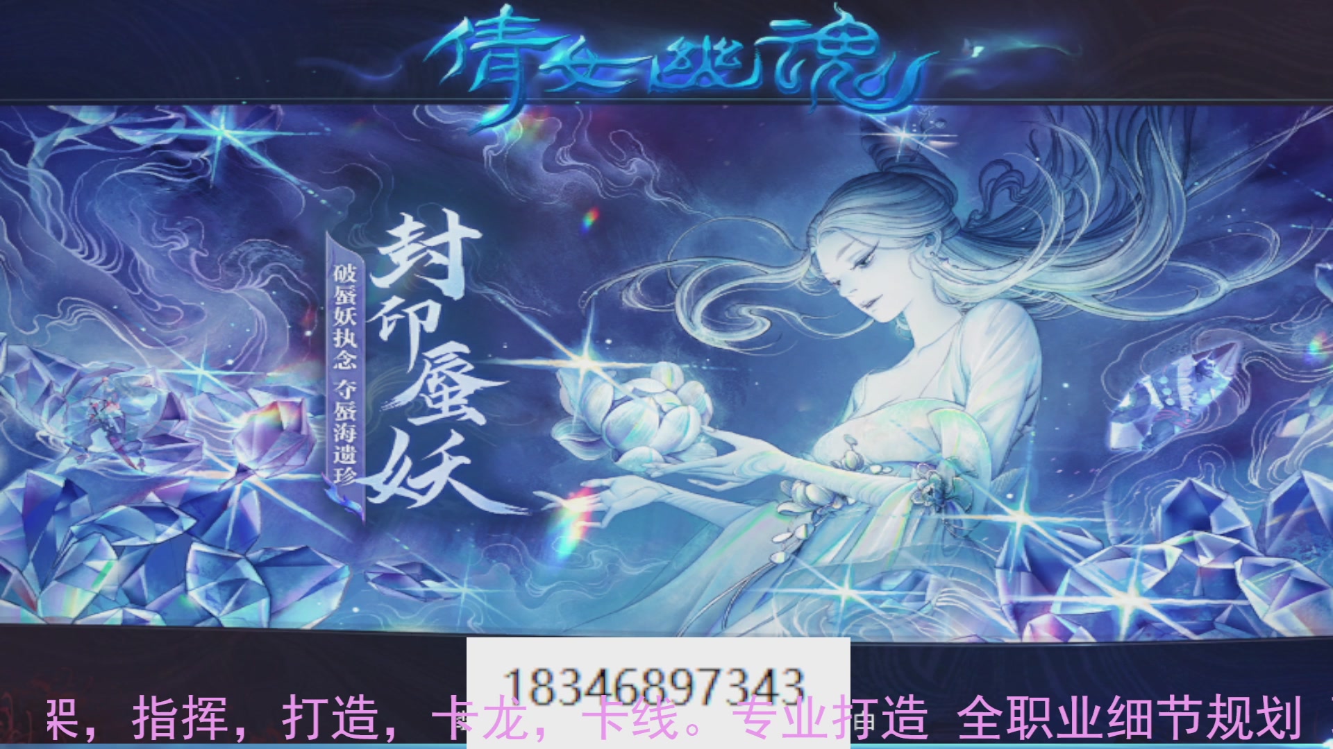 需要托管么？倩女最敬业主播