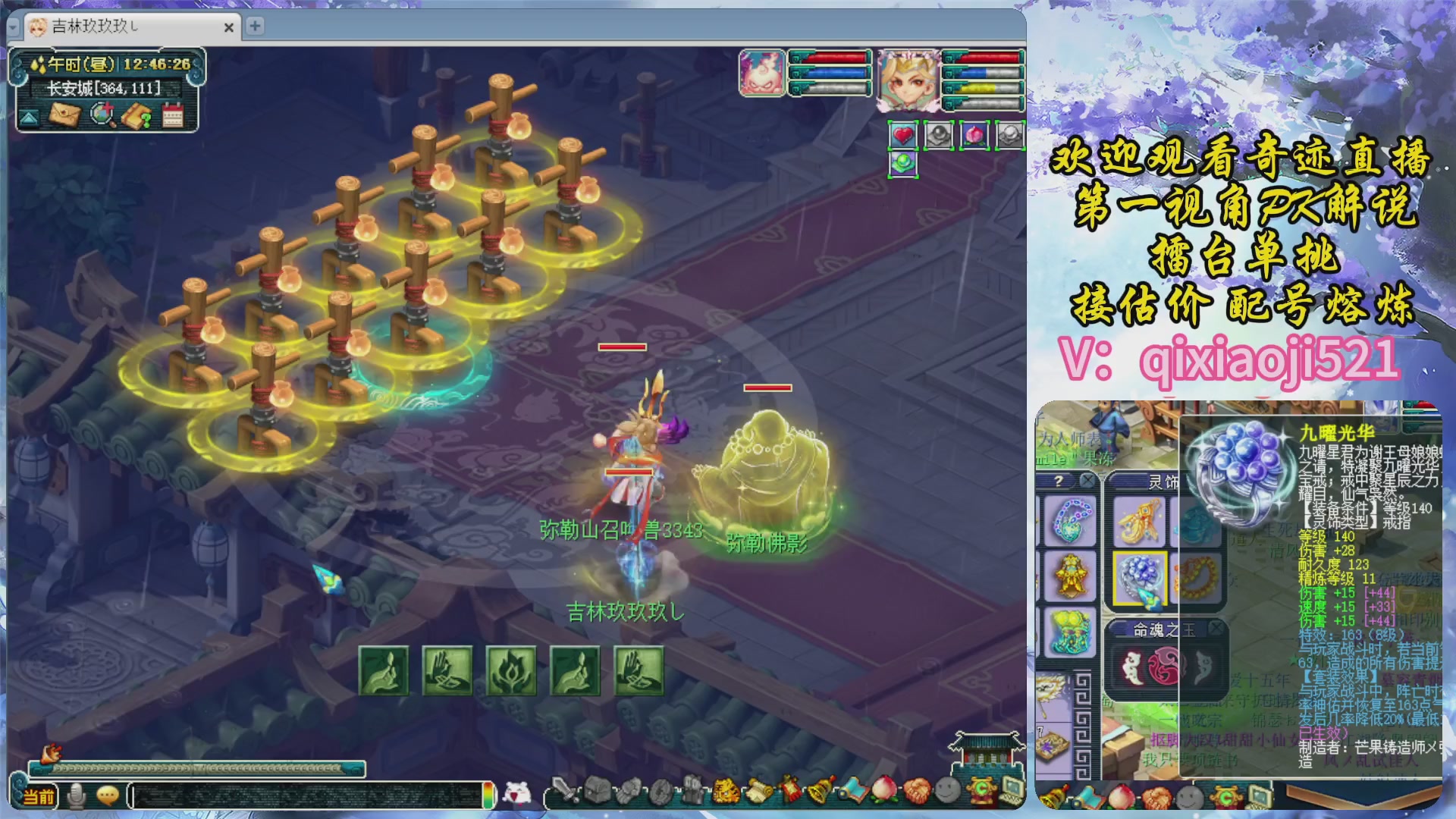 175第一视角PK解说