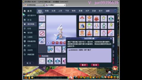 俊俊成就积分速成 72变 勇力绘卷