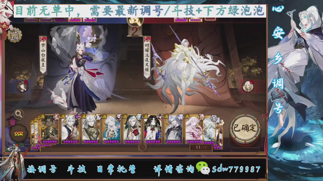 接调号|斗技|托管