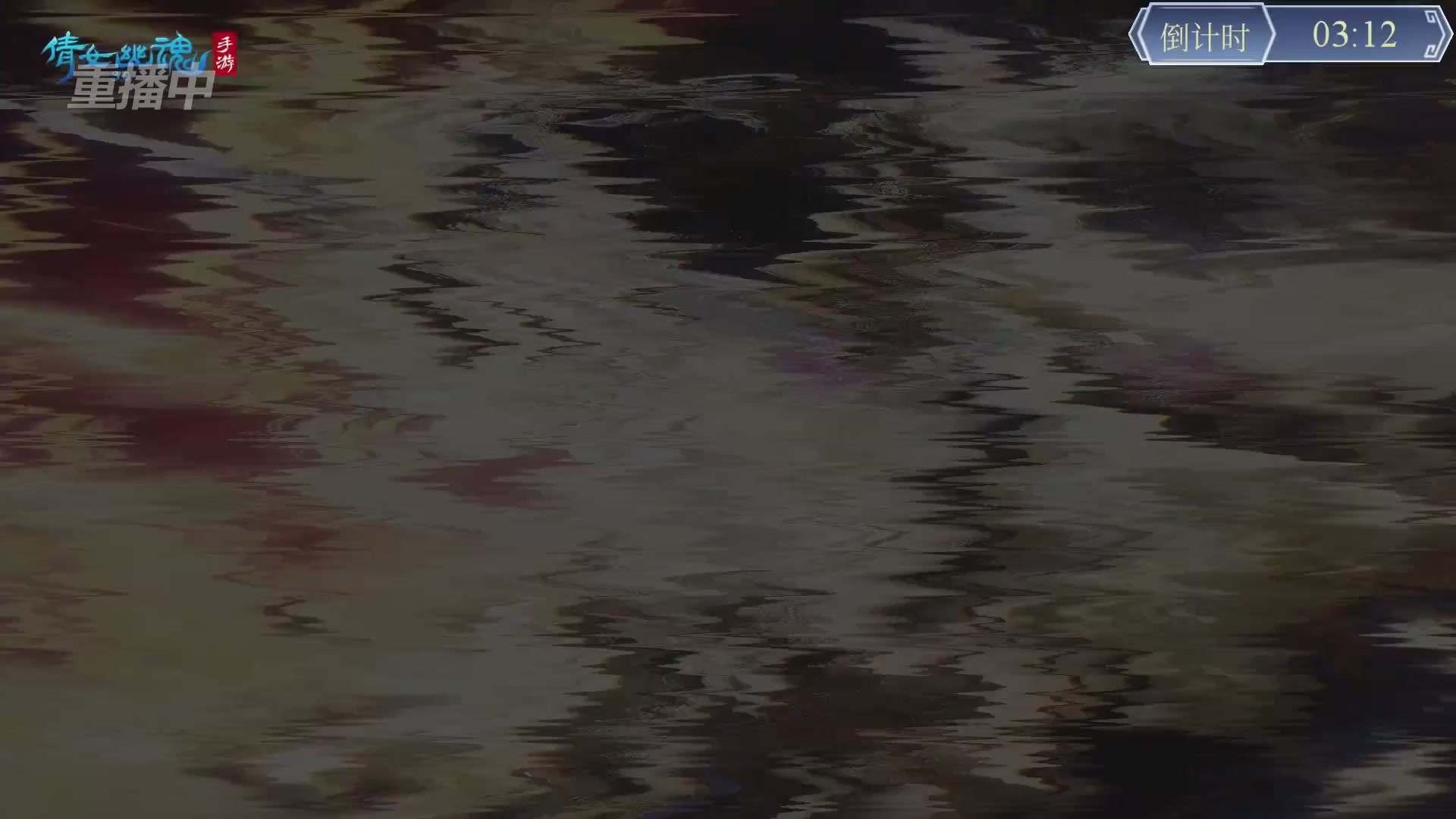 【重播】第九届跨服帮会联赛Day4总决赛