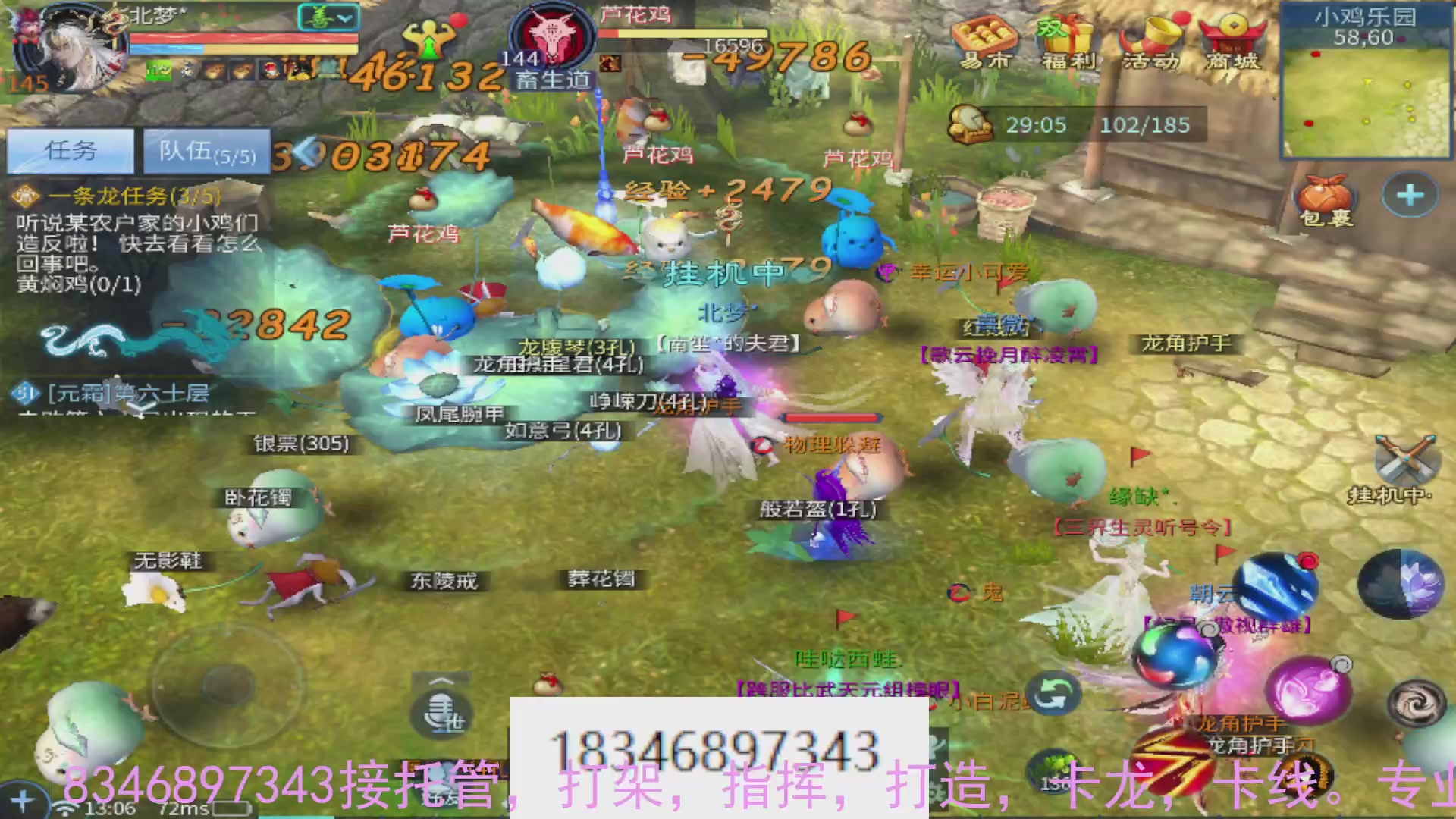 需要托管么？倩女最敬业主播