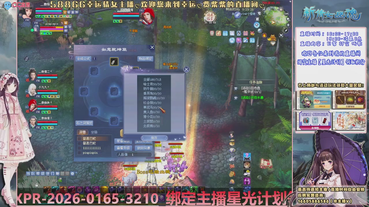 星光计划绑我呀谢谢