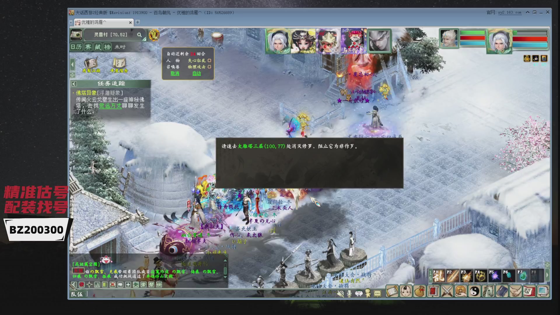 代售，精准估号