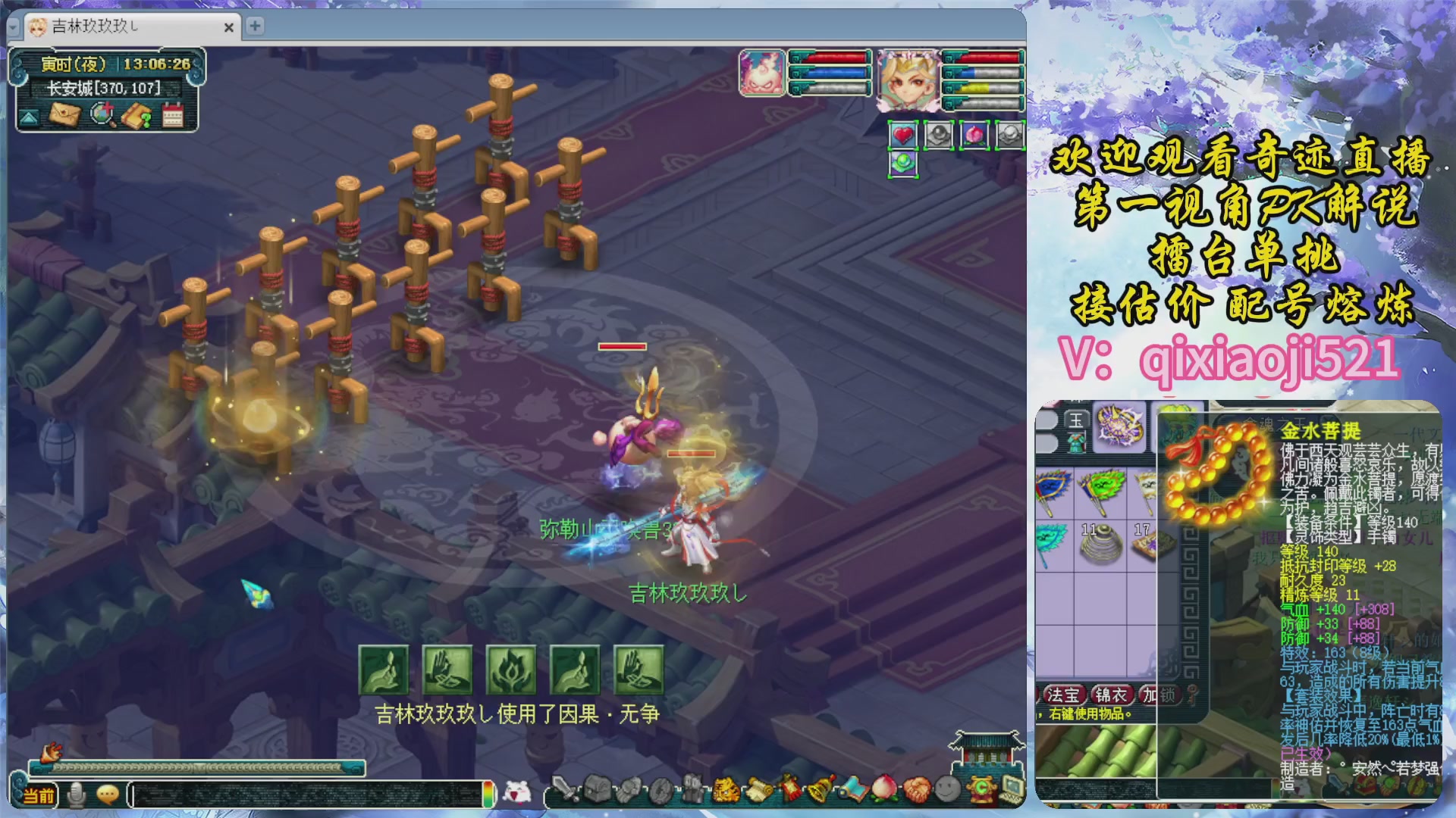 175第一视角PK解说