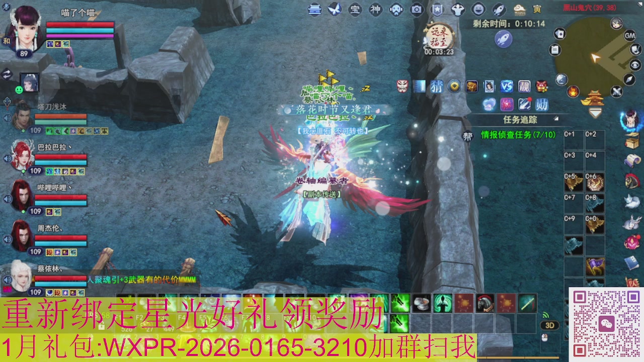 新区一念神魔接集影法器