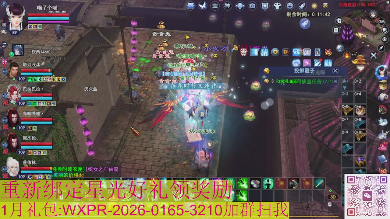 新区一念神魔接集影法器