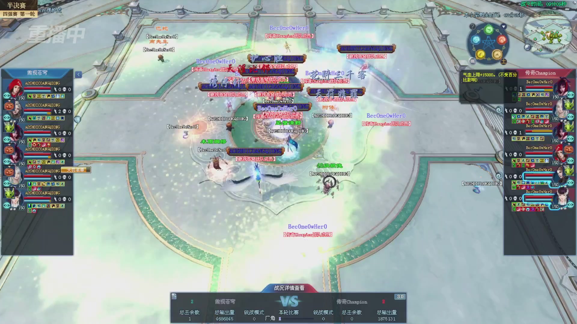 【重播】2025新倩女幽魂全民争霸赛决赛日