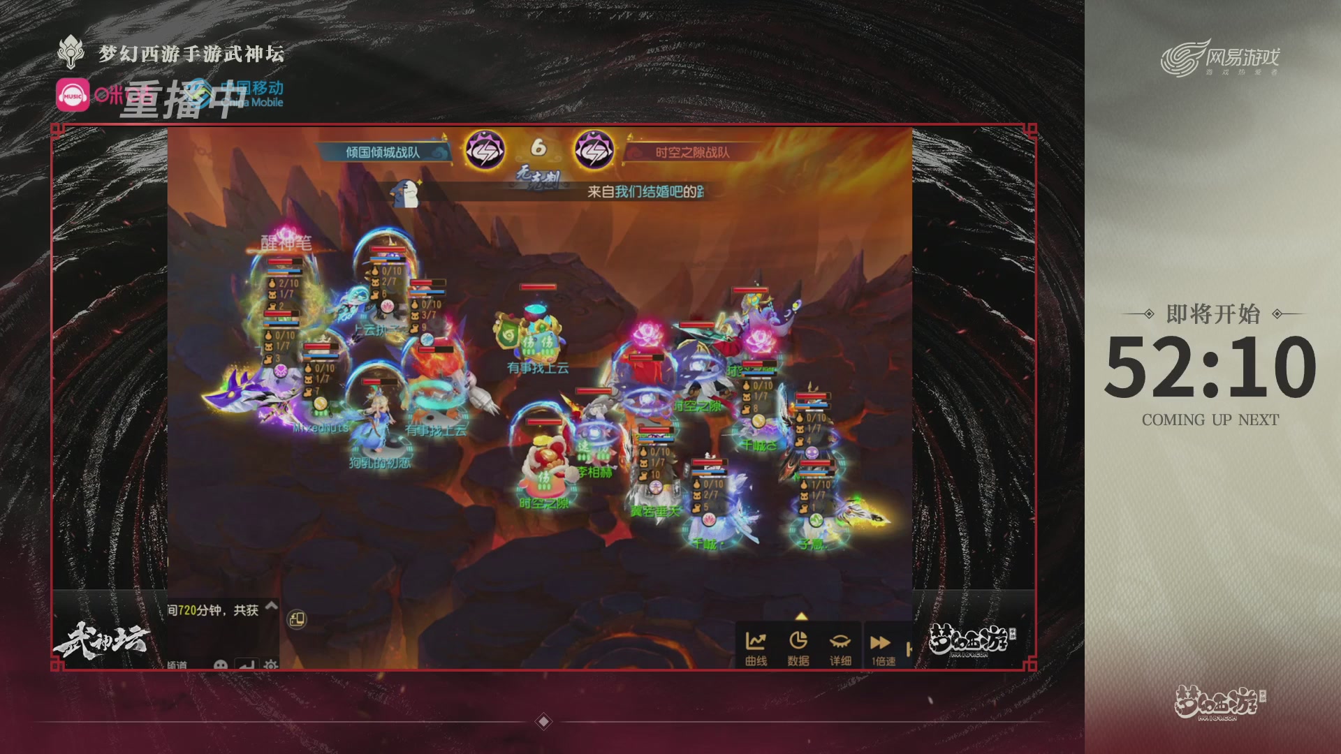 第115届梦手武神坛!