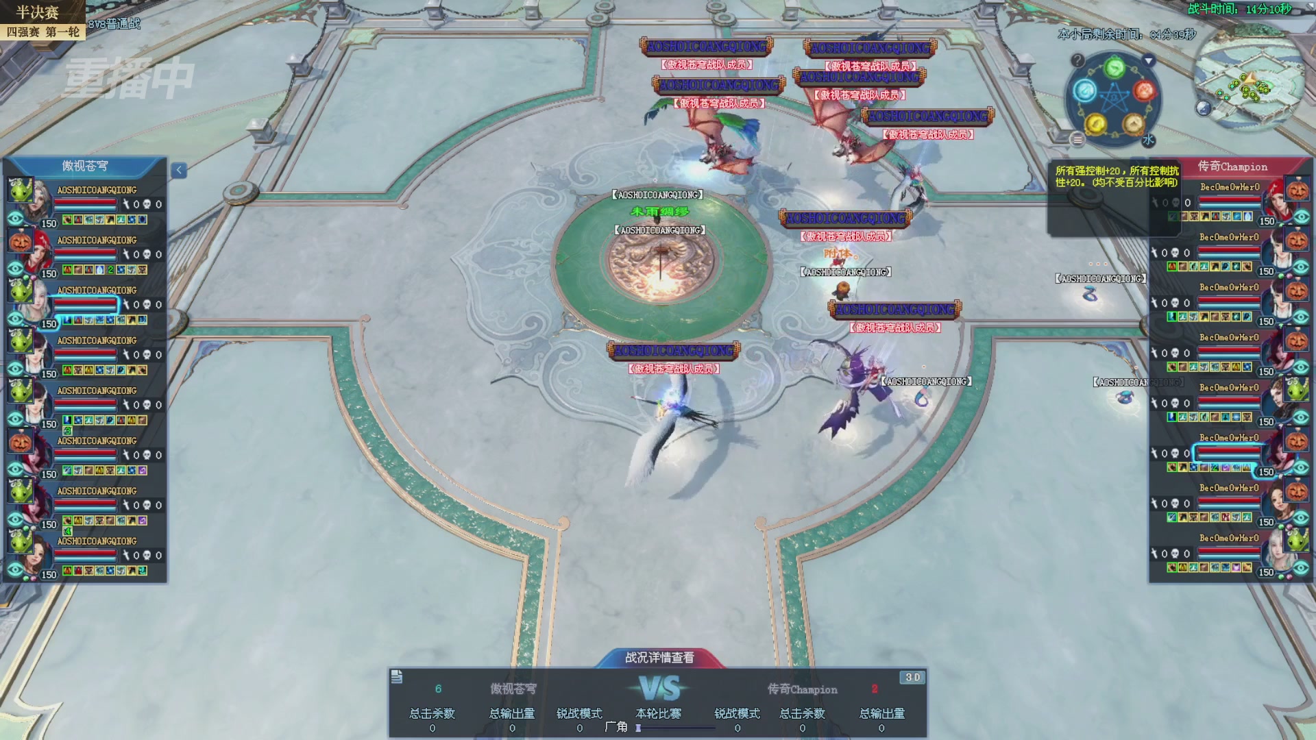 【重播】2025新倩女幽魂全民争霸赛决赛日