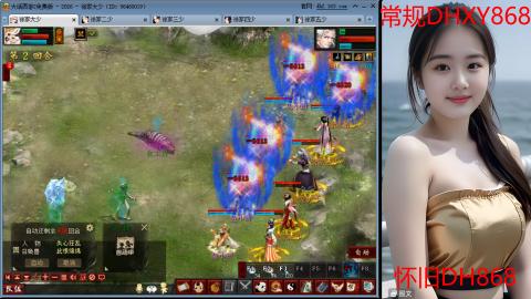 <2026>新手码：DHXY868