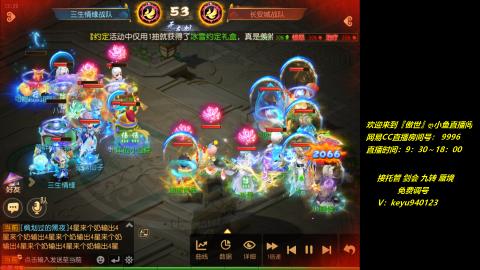 jie 剑会 托管 蜃境 九转