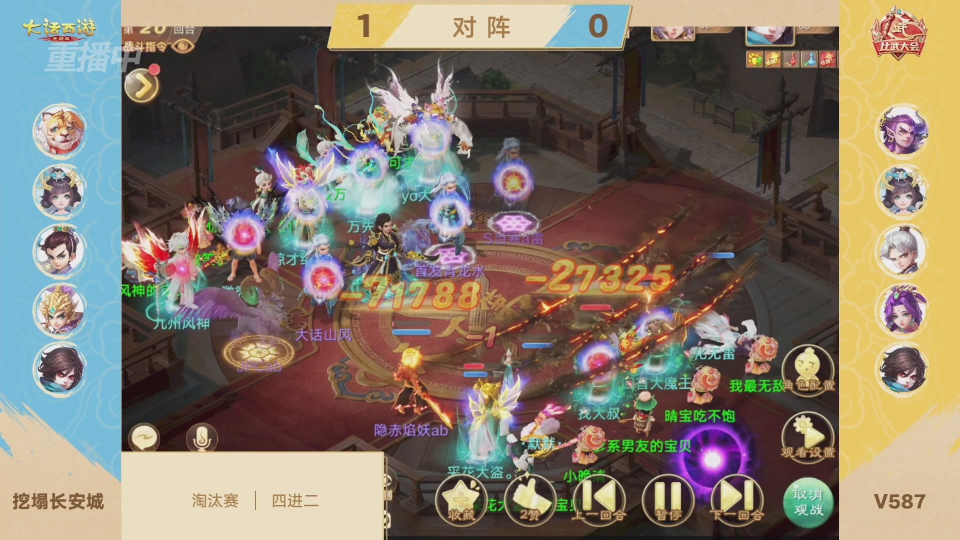 天下第一比武大会，各路豪侠，十年再会