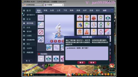 俊俊成就积分速成 72变 勇力绘卷