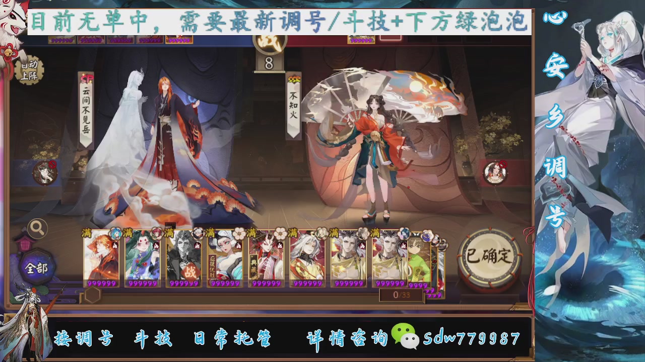 接调号|斗技|托管