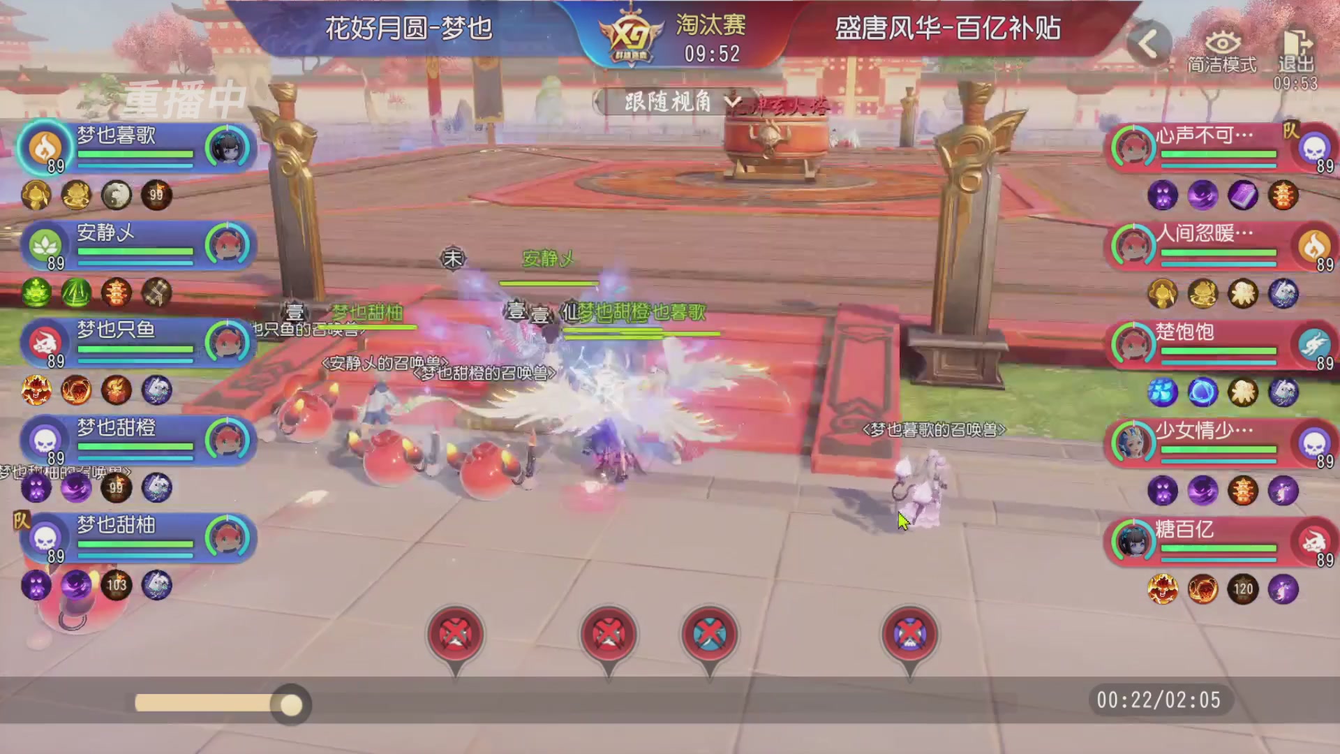 【重播】第三十八届群雄逐鹿跨服精英赛